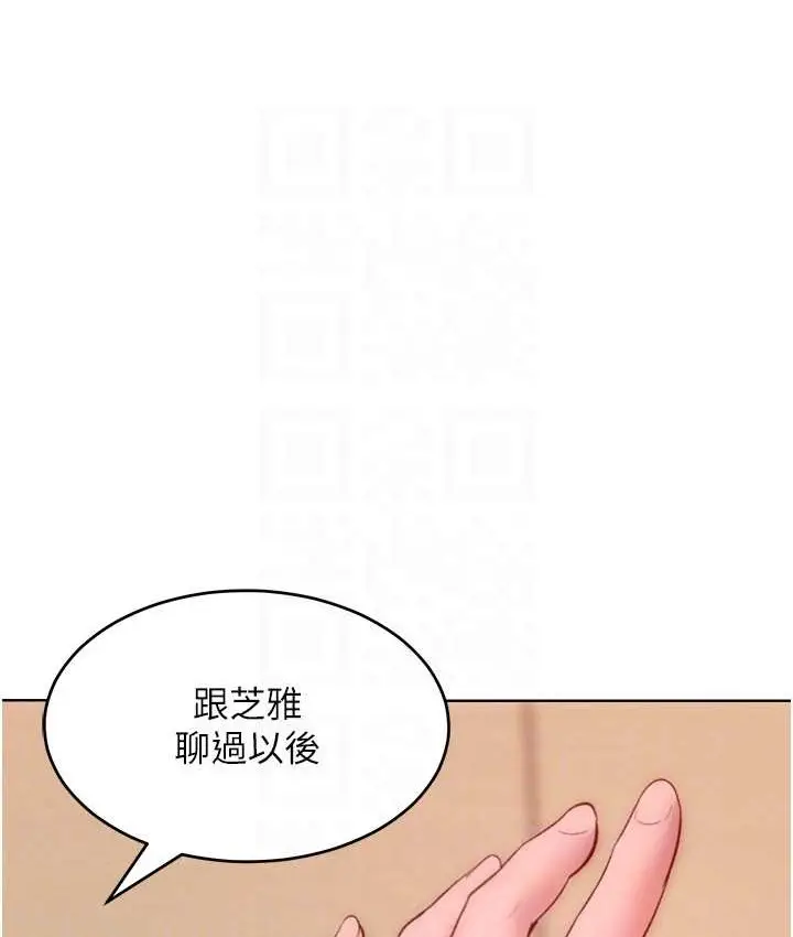 漫画《让傲慢女屈服的一百种方法》最终话第30张图