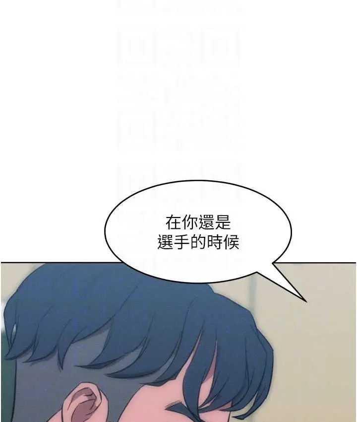漫画《让傲慢女屈服的一百种方法》最终话第32张图
