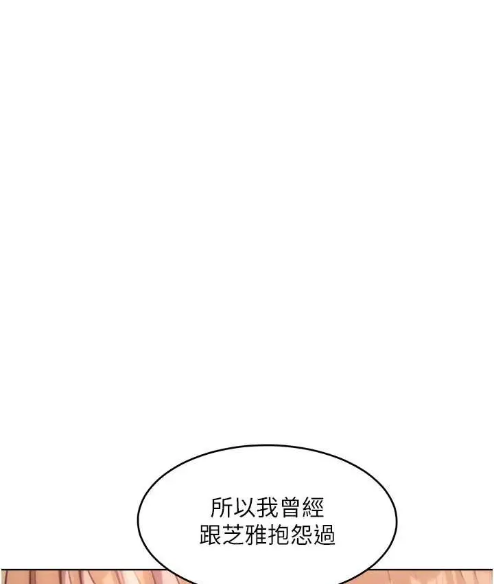 漫画《让傲慢女屈服的一百种方法》最终话第34张图