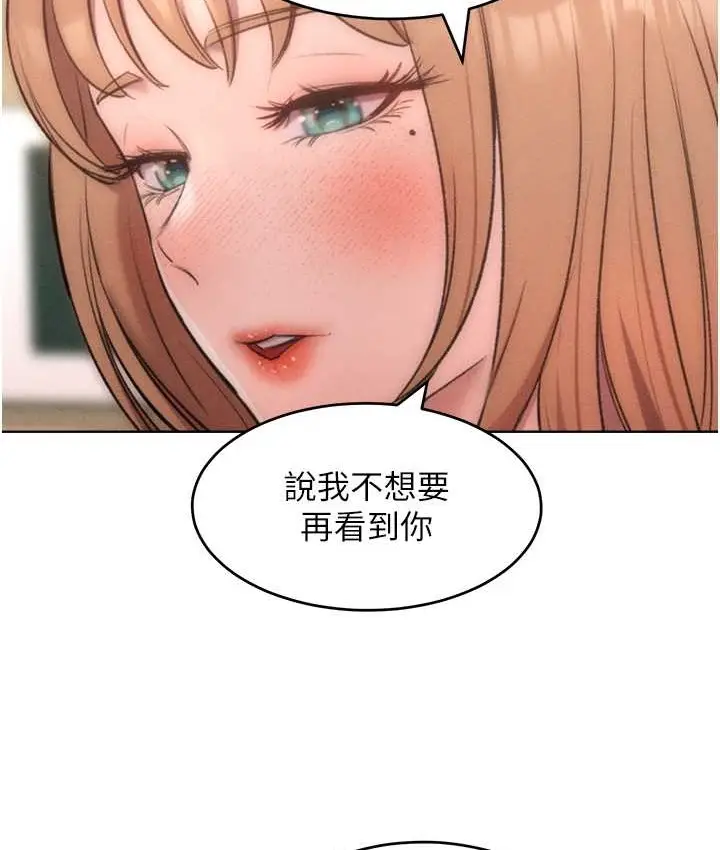 漫画《让傲慢女屈服的一百种方法》最终话第35张图