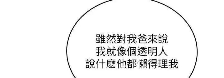 漫画《让傲慢女屈服的一百种方法》最终话第36张图