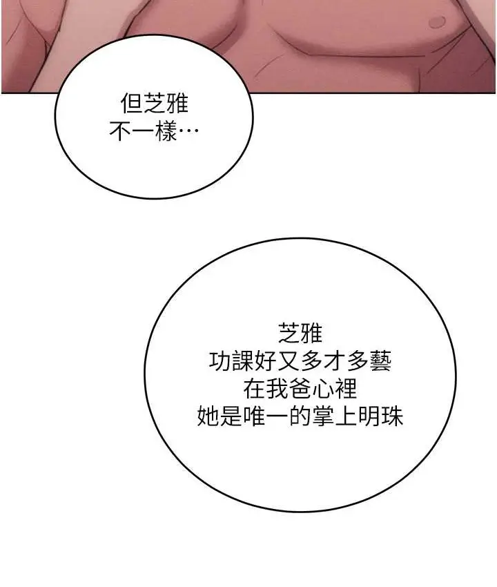 漫画《让傲慢女屈服的一百种方法》最终话第38张图