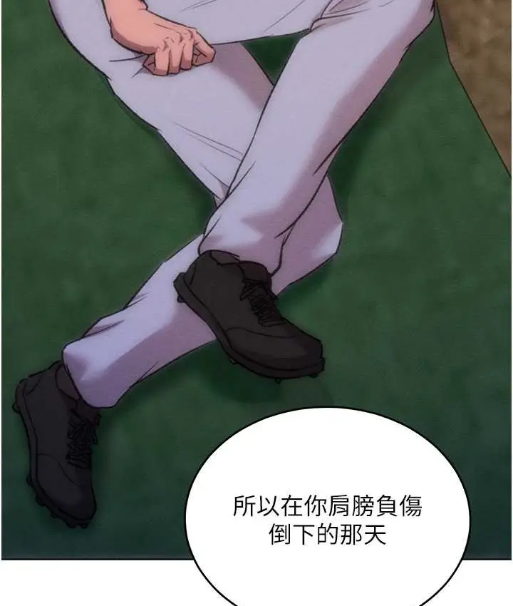 漫画《让傲慢女屈服的一百种方法》最终话第40张图