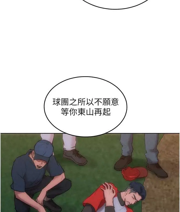 漫画《让傲慢女屈服的一百种方法》最终话第41张图