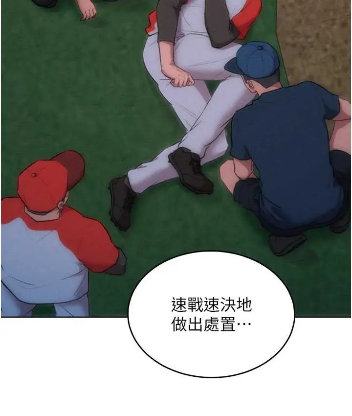 漫画《让傲慢女屈服的一百种方法》最终话第42张图