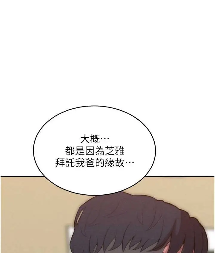 漫画《让傲慢女屈服的一百种方法》最终话第43张图