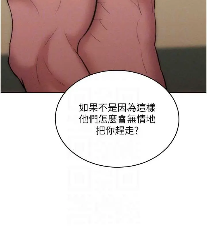 漫画《让傲慢女屈服的一百种方法》最终话第45张图