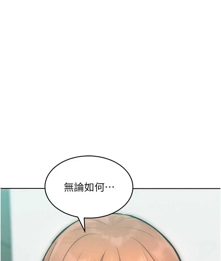 漫画《让傲慢女屈服的一百种方法》最终话第46张图