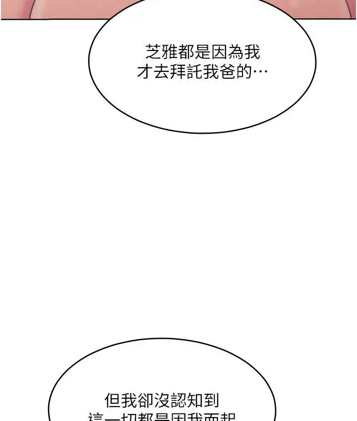 漫画《让傲慢女屈服的一百种方法》最终话第48张图