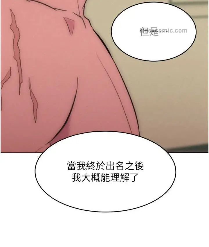 漫画《让傲慢女屈服的一百种方法》最终话第50张图