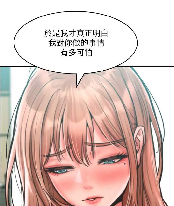 漫画《让傲慢女屈服的一百种方法》最终话第53张图