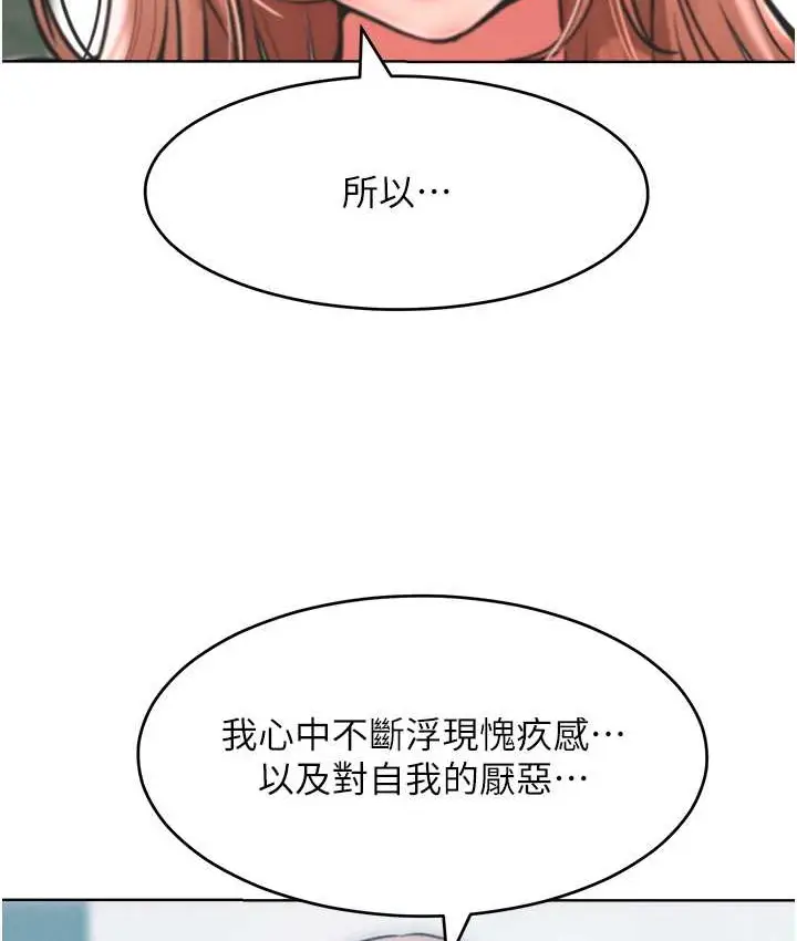 漫画《让傲慢女屈服的一百种方法》最终话第54张图