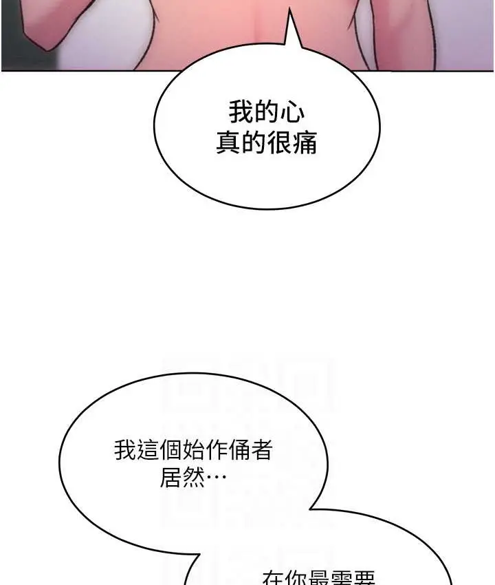 漫画《让傲慢女屈服的一百种方法》最终话第56张图