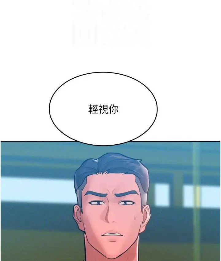 漫画《让傲慢女屈服的一百种方法》最终话第59张图