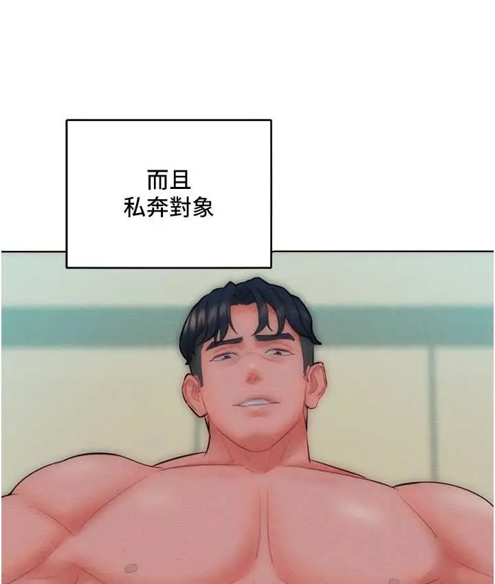 漫画《让傲慢女屈服的一百种方法》最终话第6张图