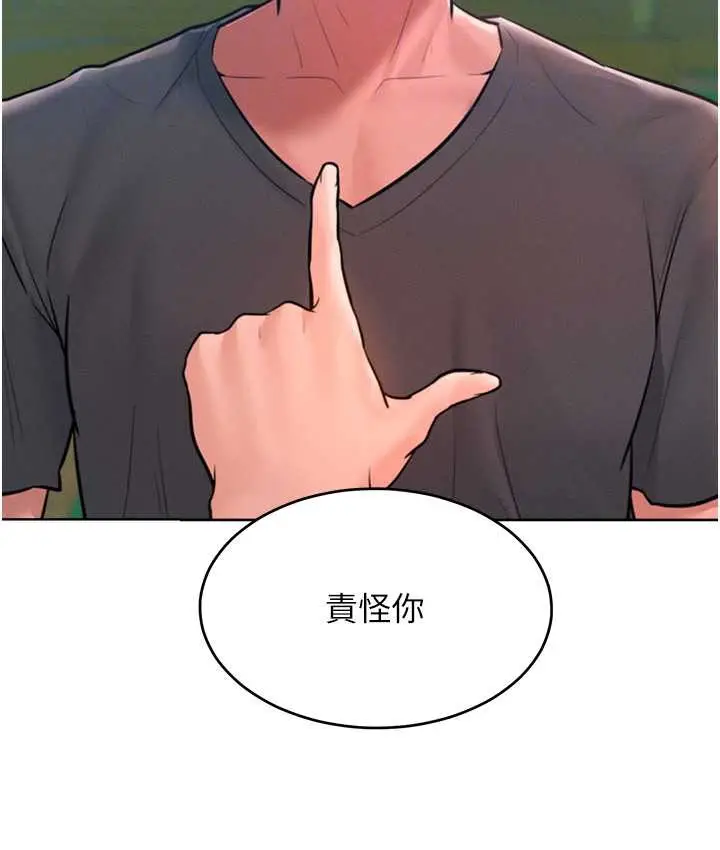 漫画《让傲慢女屈服的一百种方法》最终话第60张图