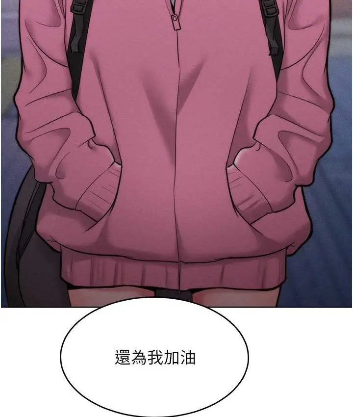 漫画《让傲慢女屈服的一百种方法》最终话第63张图