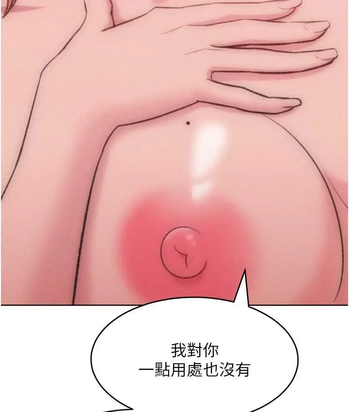 漫画《让傲慢女屈服的一百种方法》最终话第65张图