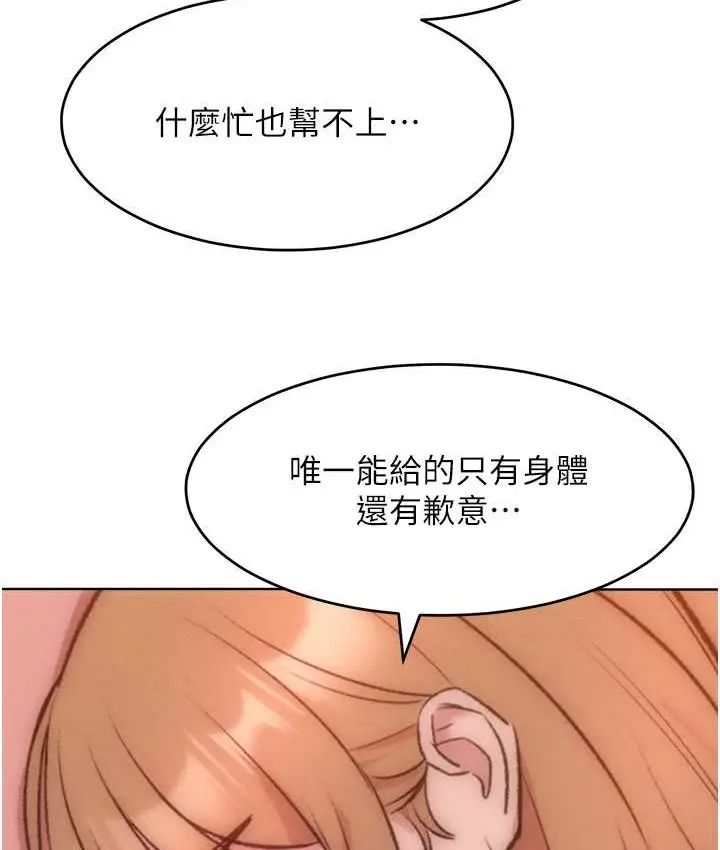 漫画《让傲慢女屈服的一百种方法》最终话第66张图
