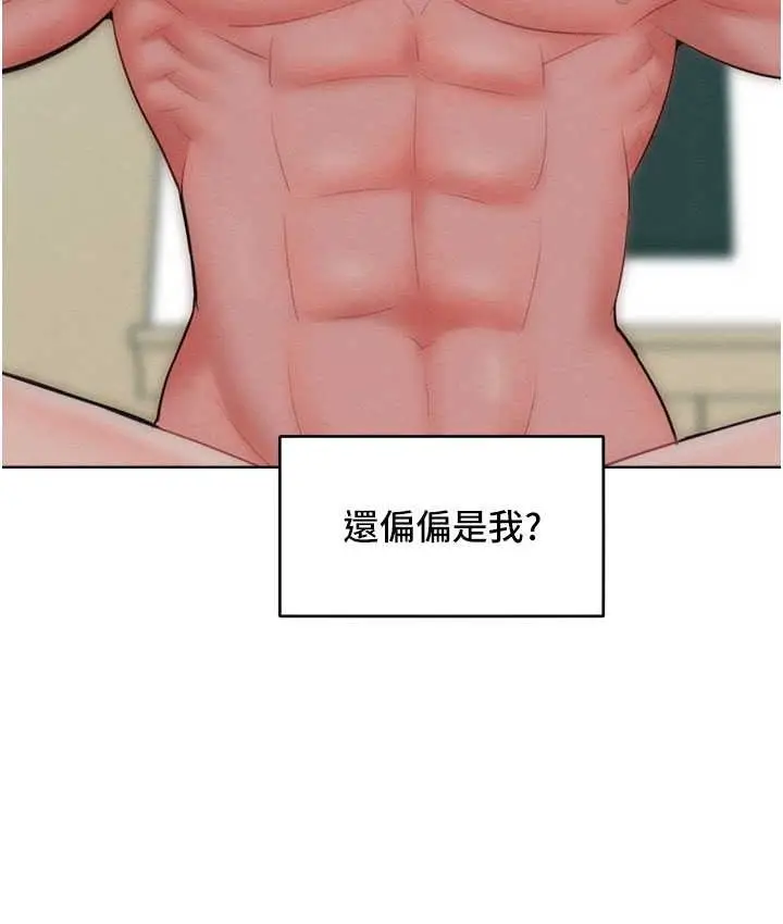 漫画《让傲慢女屈服的一百种方法》最终话第7张图
