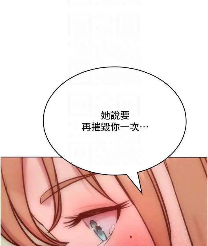 漫画《让傲慢女屈服的一百种方法》最终话第70张图
