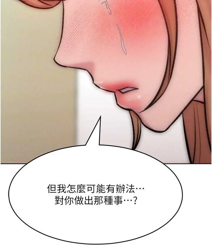 漫画《让傲慢女屈服的一百种方法》最终话第71张图