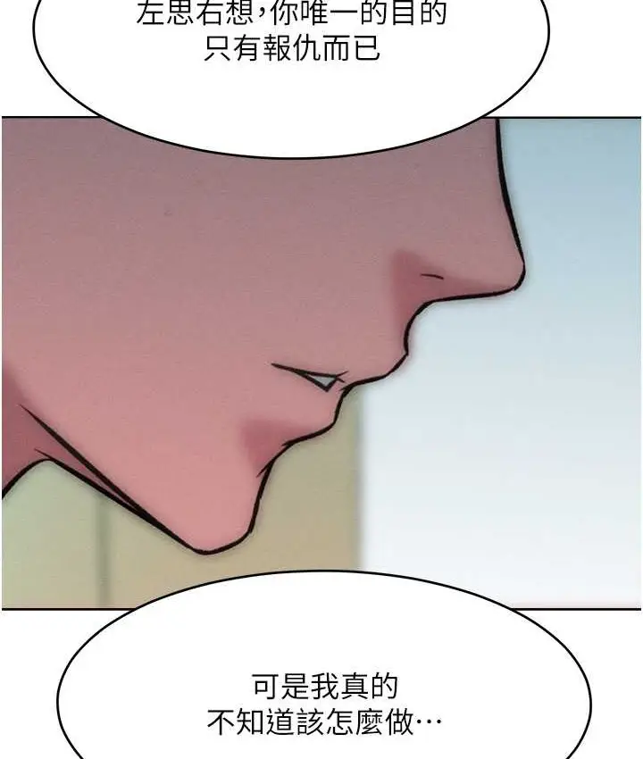 漫画《让傲慢女屈服的一百种方法》最终话第73张图