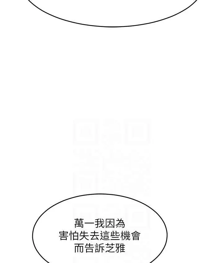 漫画《让傲慢女屈服的一百种方法》最终话第74张图
