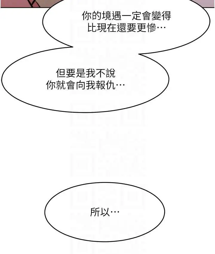 漫画《让傲慢女屈服的一百种方法》最终话第76张图