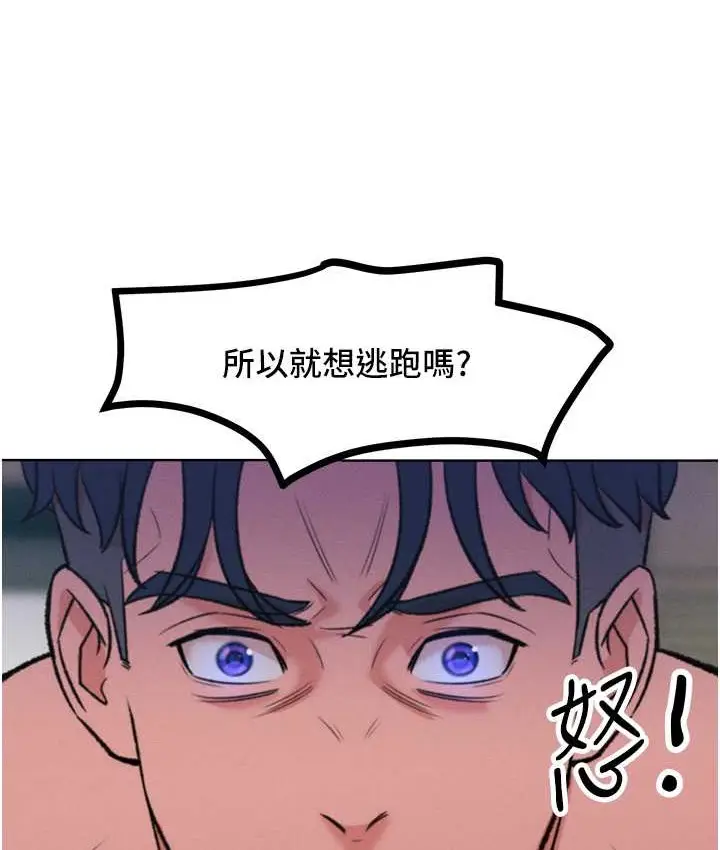 漫画《让傲慢女屈服的一百种方法》最终话第79张图