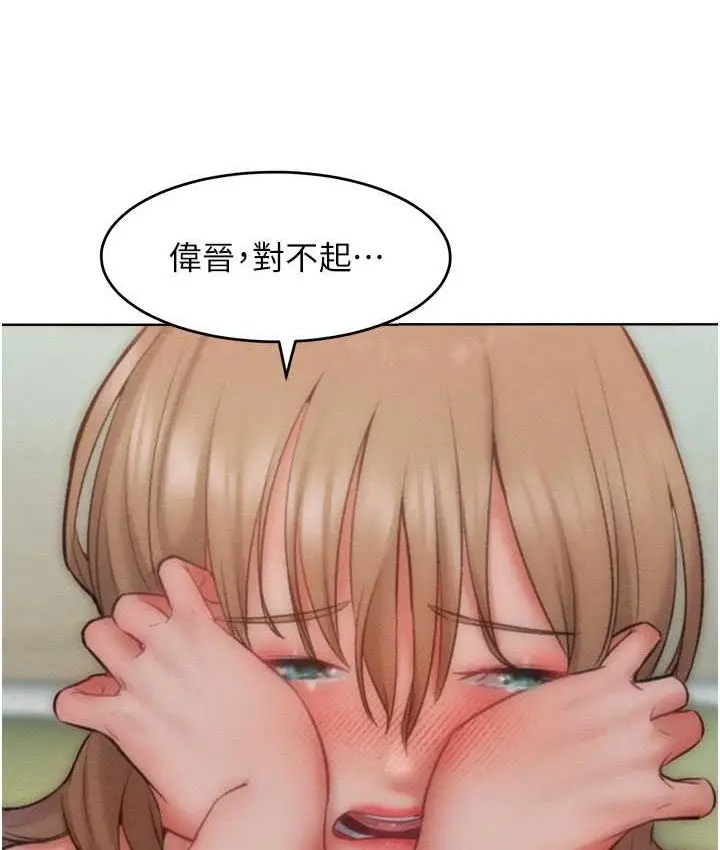 漫画《让傲慢女屈服的一百种方法》最终话第8张图