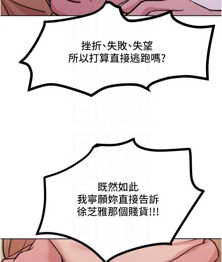 漫画《让傲慢女屈服的一百种方法》最终话第82张图