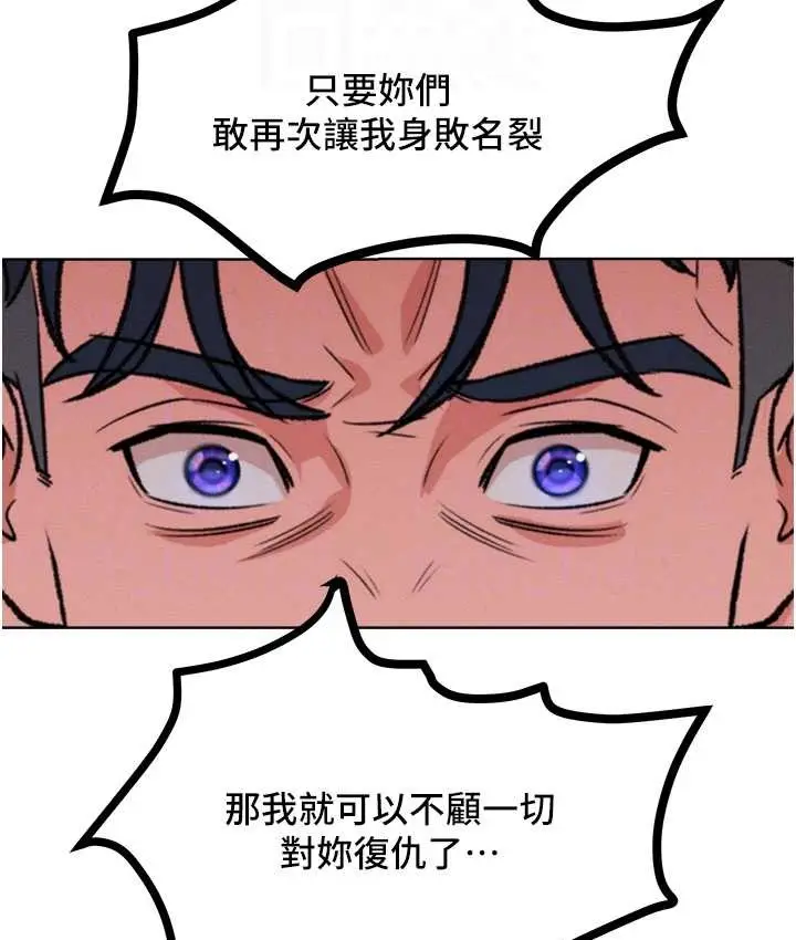漫画《让傲慢女屈服的一百种方法》最终话第84张图