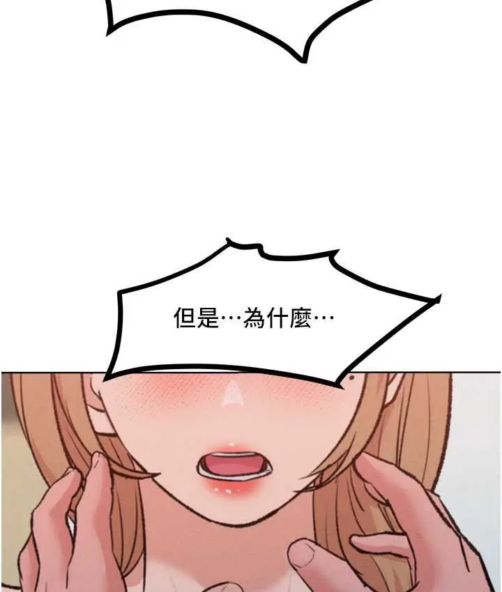 漫画《让傲慢女屈服的一百种方法》最终话第85张图