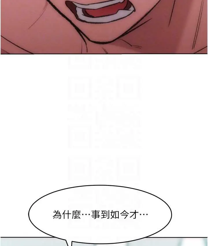 漫画《让傲慢女屈服的一百种方法》最终话第88张图