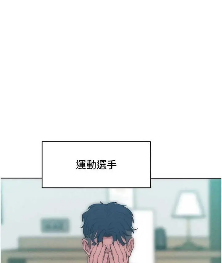漫画《让傲慢女屈服的一百种方法》最终话第90张图