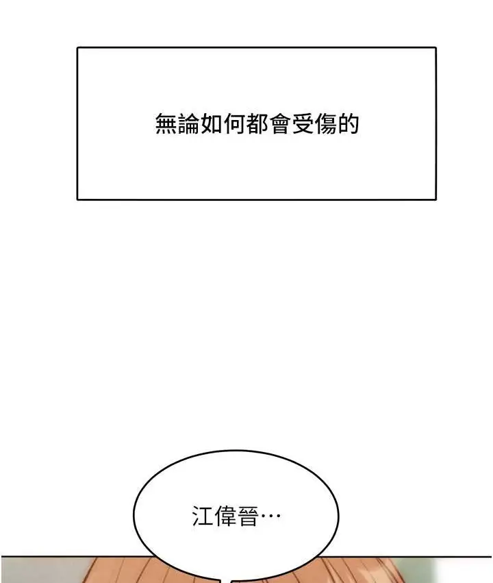 漫画《让傲慢女屈服的一百种方法》最终话第92张图