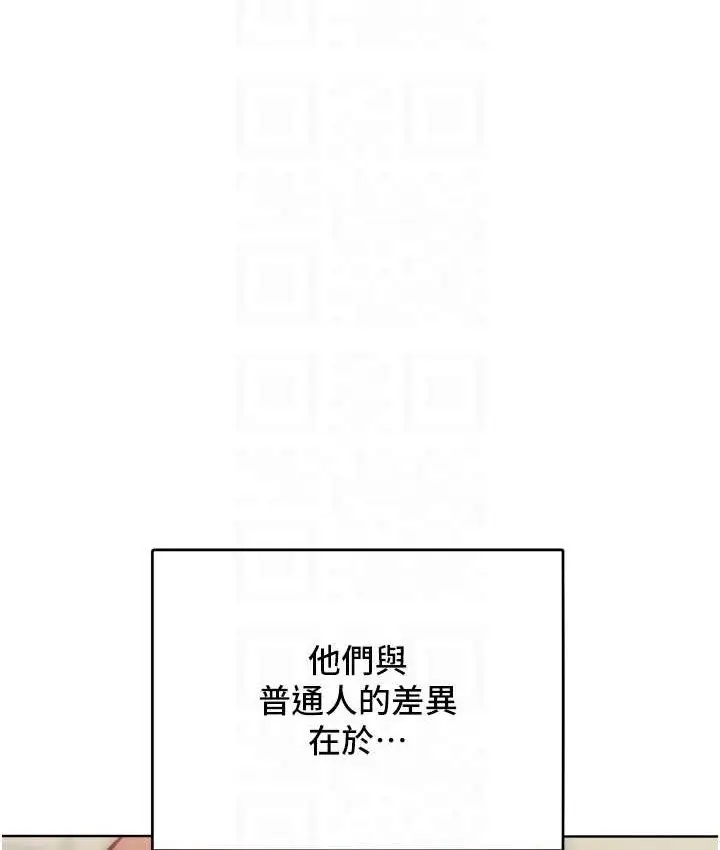 漫画《让傲慢女屈服的一百种方法》最终话第94张图