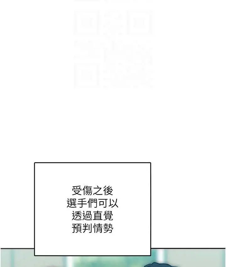 漫画《让傲慢女屈服的一百种方法》最终话第96张图