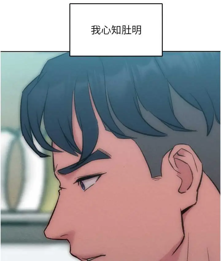 漫画《让傲慢女屈服的一百种方法》最终话第98张图