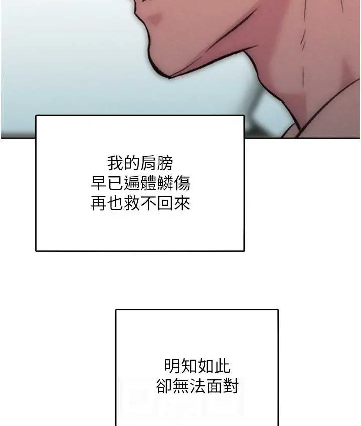 漫画《让傲慢女屈服的一百种方法》最终话第99张图