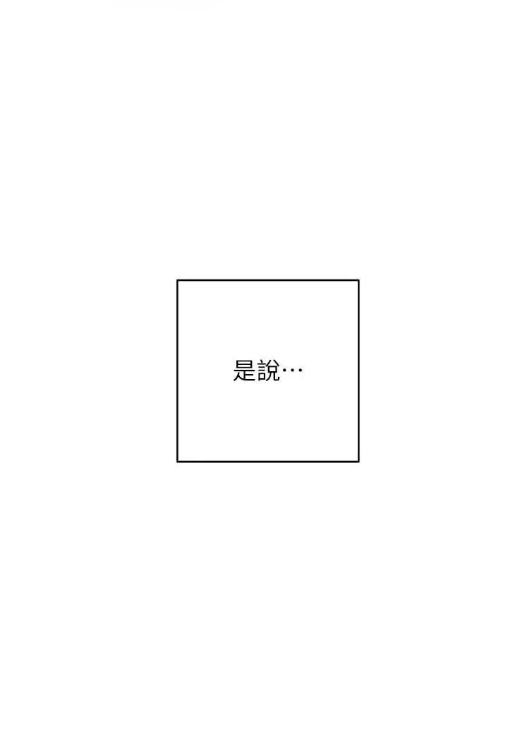 漫画《练爱选择题》第1话第103张图