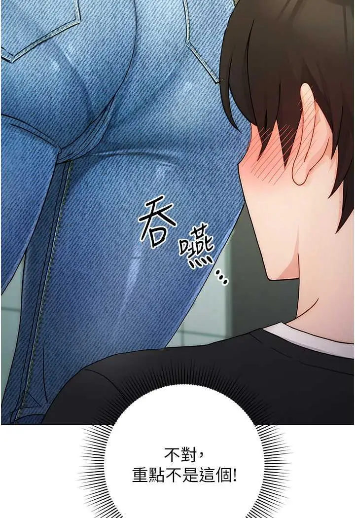 漫画《练爱选择题》第1话第106张图