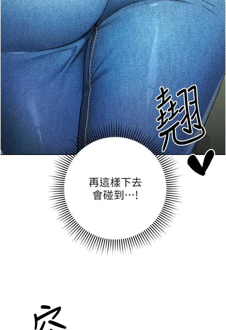 漫画《练爱选择题》第1话第108张图