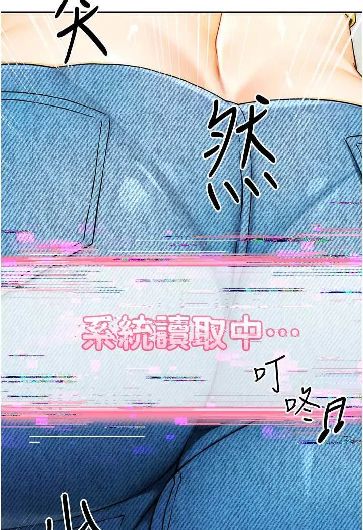 漫画《练爱选择题》第1话第109张图