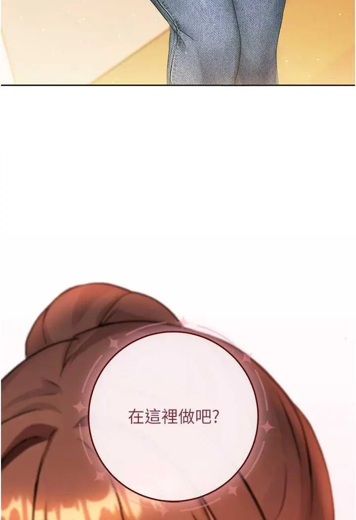 漫画《练爱选择题》第1话第11张图