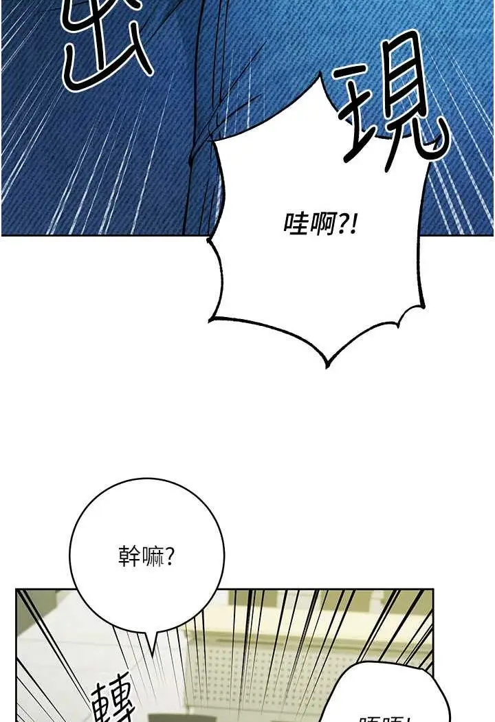 漫画《练爱选择题》第1话第110张图