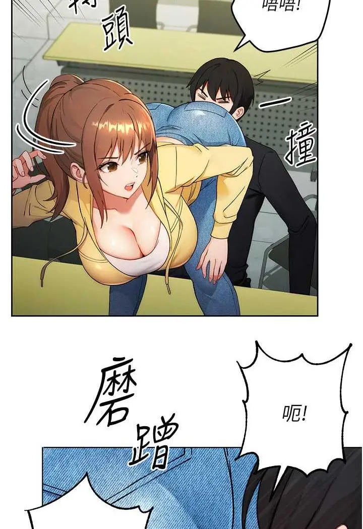 漫画《练爱选择题》第1话第111张图