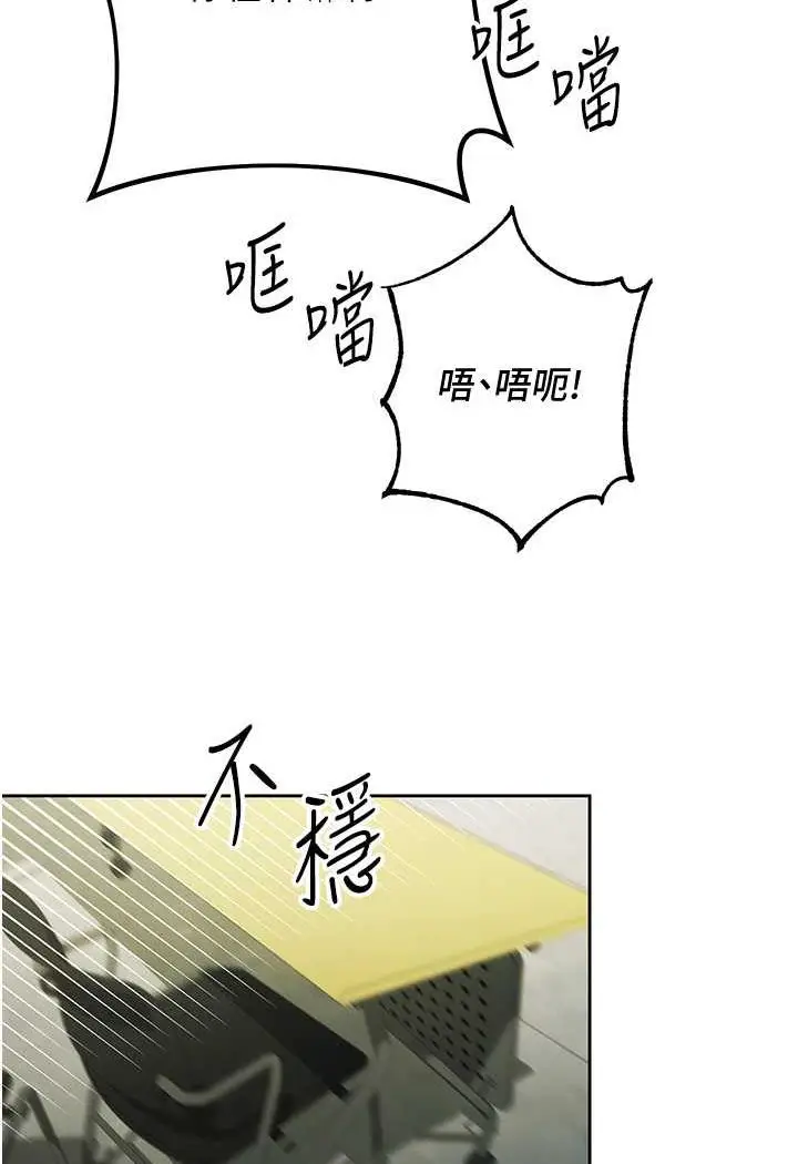 漫画《练爱选择题》第1话第113张图