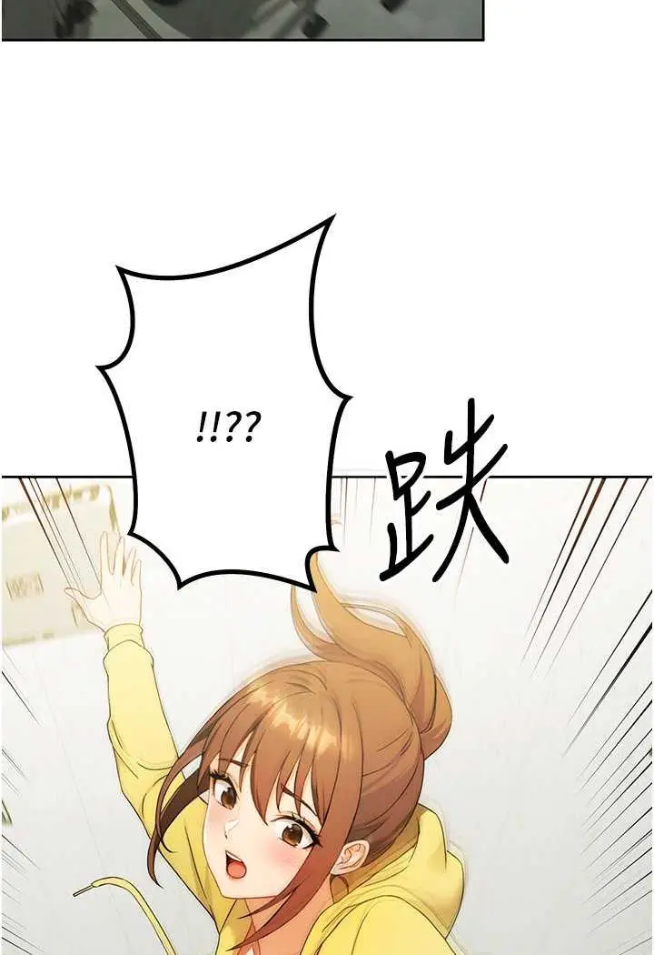 漫画《练爱选择题》第1话第114张图